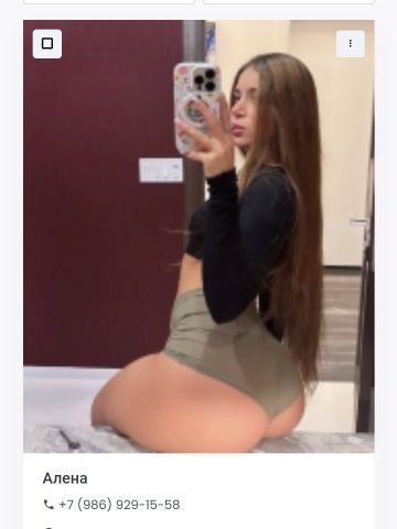 Карина